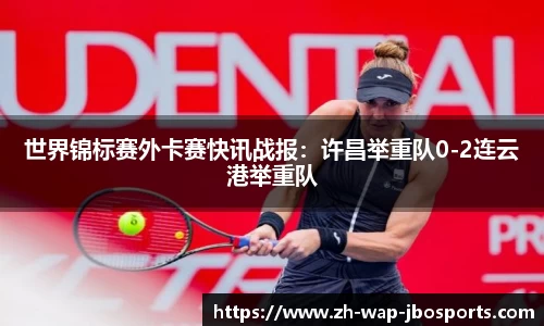 jbo竞博官方网站