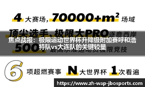 jbo竞博登录入口